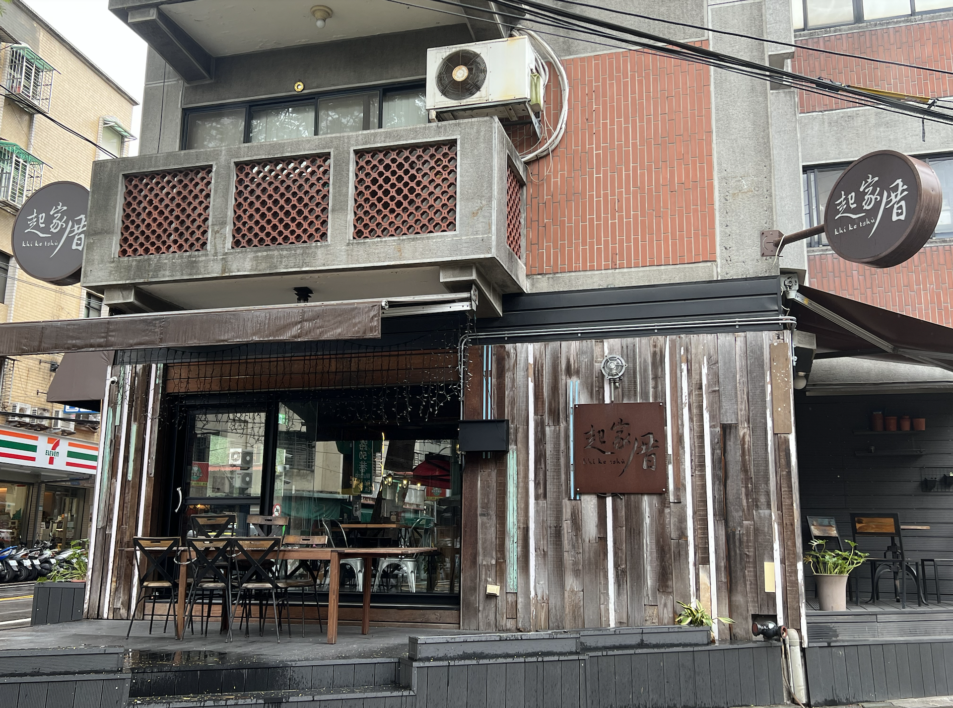 新北市丨板橋區丨江子翠丨起家厝丨Khi Ke Thsu Cafè丨早午餐丨動物友善餐廳