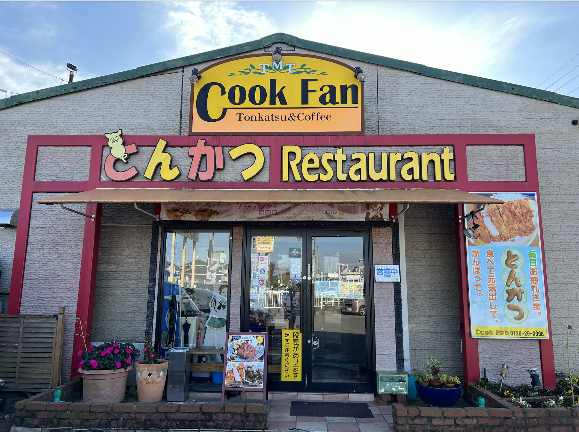 茨城縣丨水戶丨Cook Fan丨豬排餐廳丨「少女與戰車」聖地巡禮