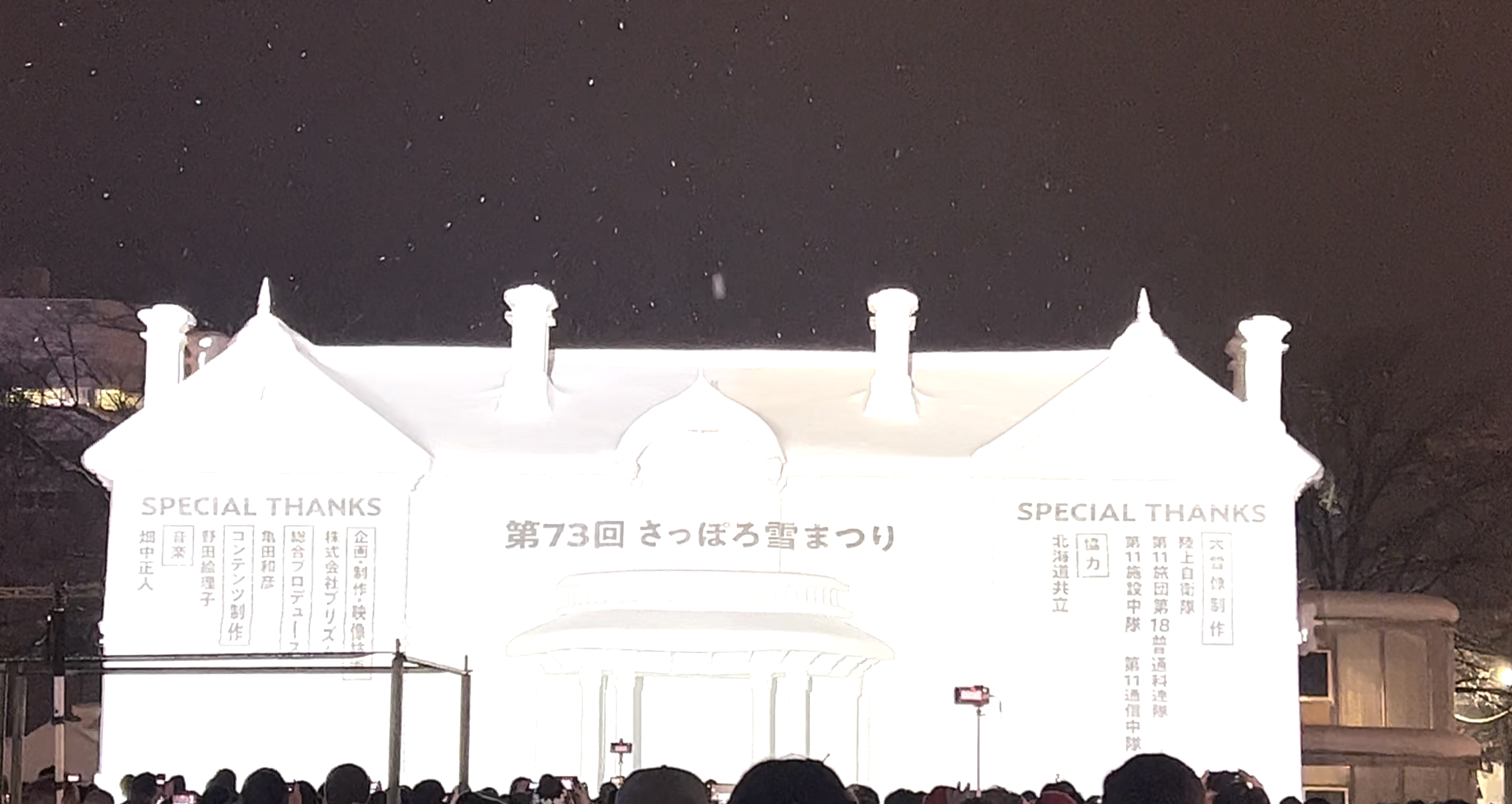 北海道丨2023年第73屆札幌雪祭丨大通會場雪像