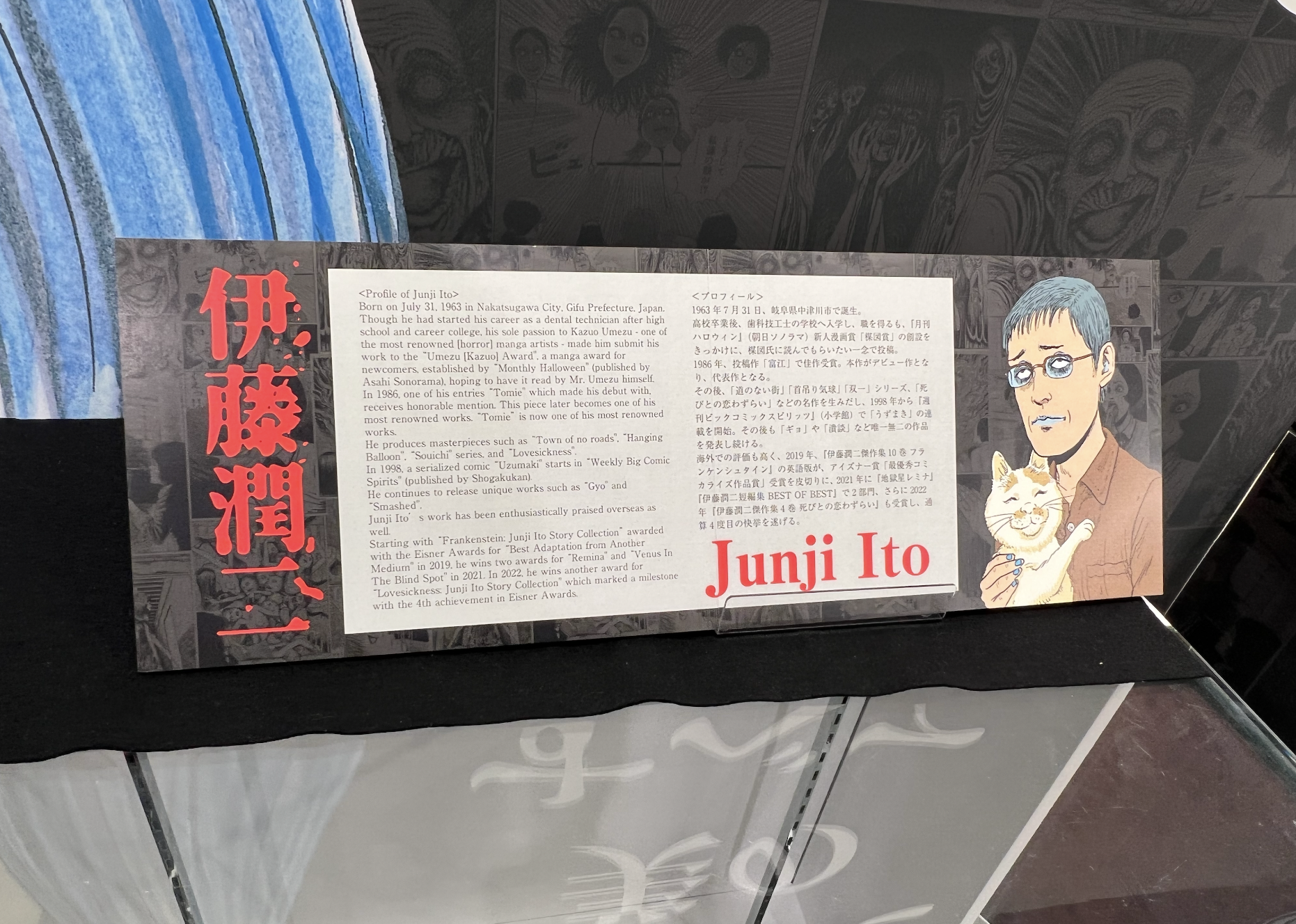 東京丨新宿丨伊藤潤二書籍刊行記念展丨「毛骨悚然與美的全部（不気味と美のすべて）」丨紀伊國屋書店