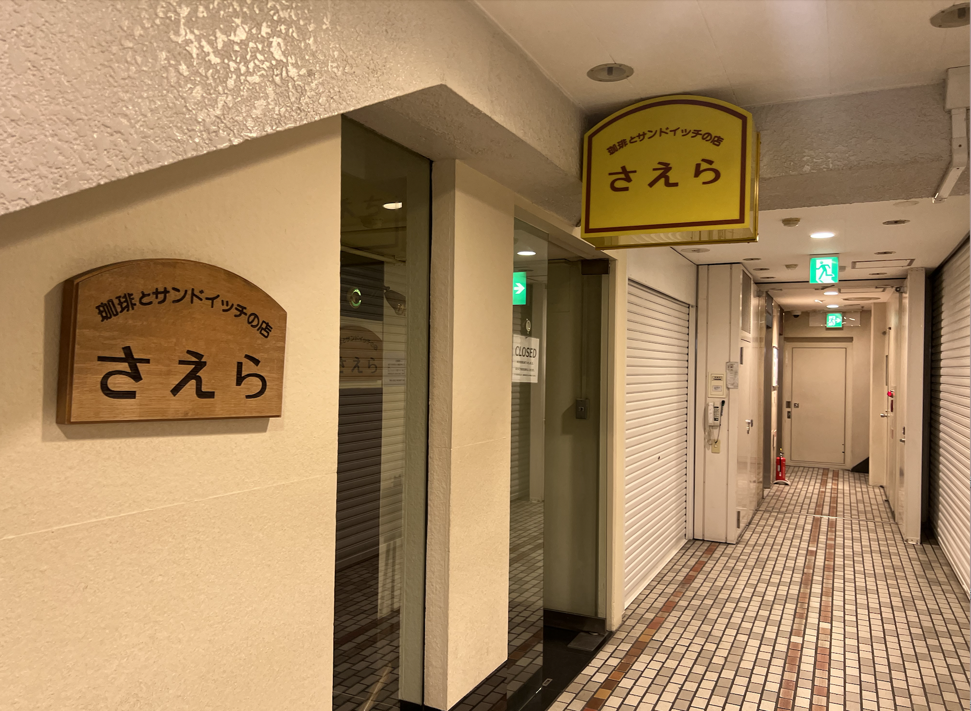 北海道丨札幌丨咖啡和三明治的店舖 Saera丨人氣水果三明治喫茶店