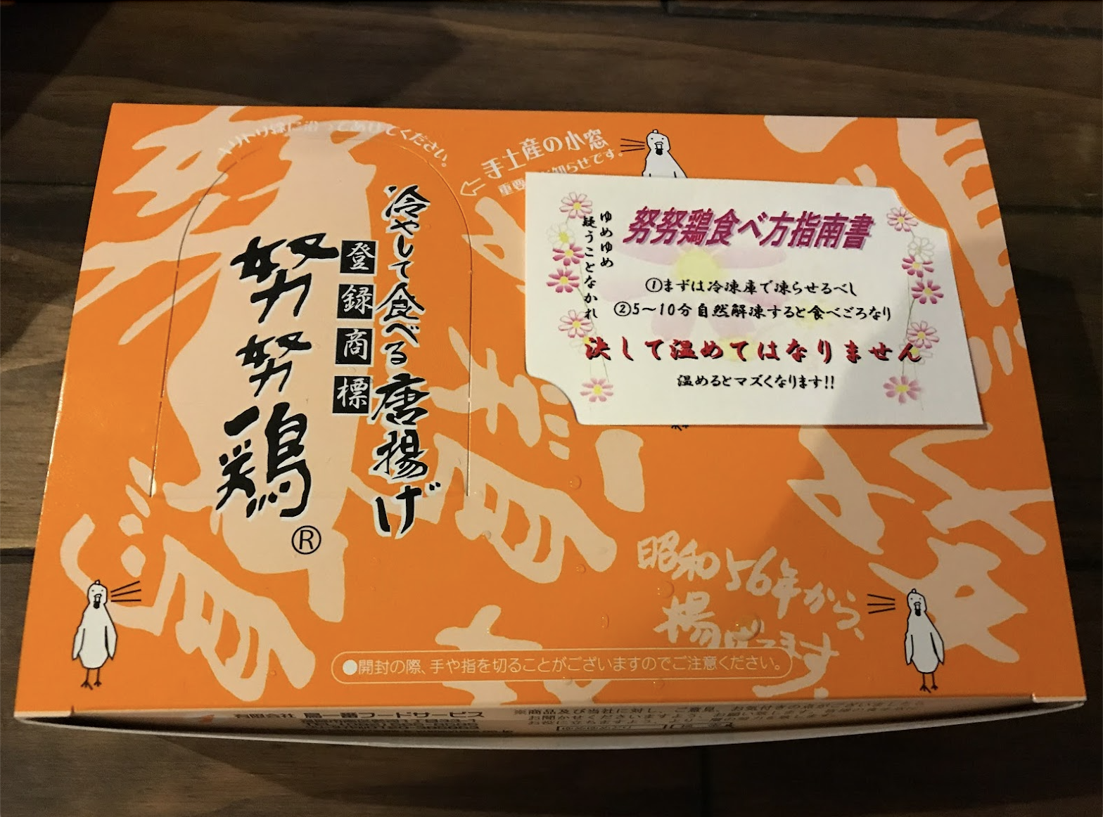 福岡丨博多丨福岡名產丨努努雞丨冷著吃的炸雞