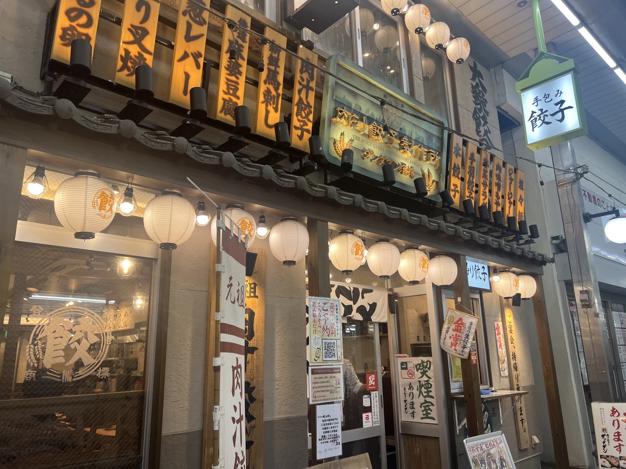東京丨阿佐谷站丨肉汁餃子のダンダダン丨肉汁餃子製作所