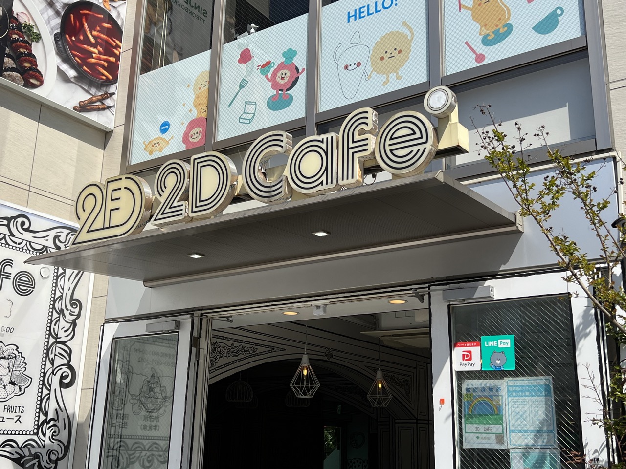 東京丨新大久保丨2D Cafe丨平面手繪風咖啡廳