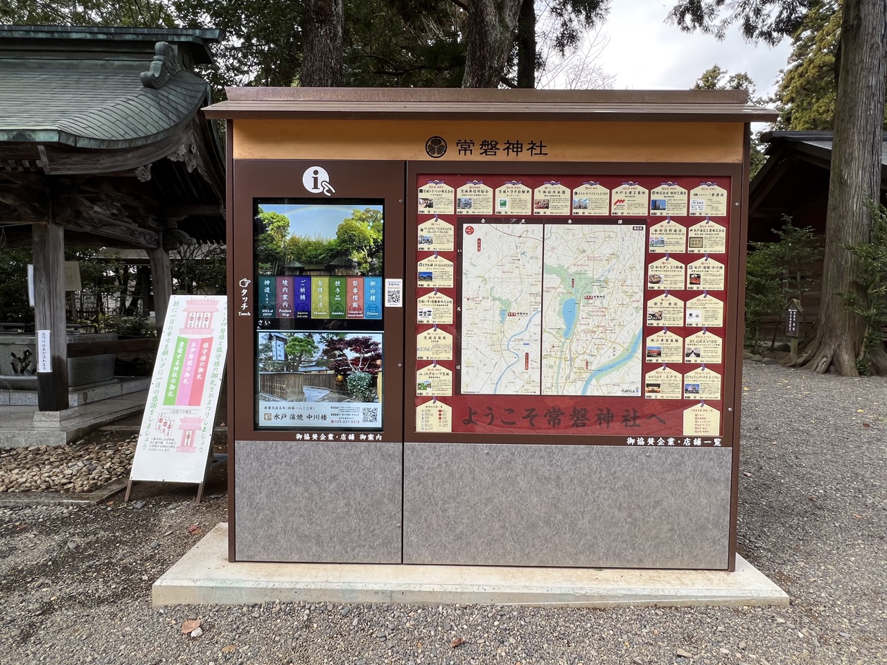 茨城丨水戶大洗一日遊丨偕樂園丨Cook Fan 豬排餐廳丨大洗磯前神社丨海上鳥居丨大洗明太子主題公園丨大洗海洋塔