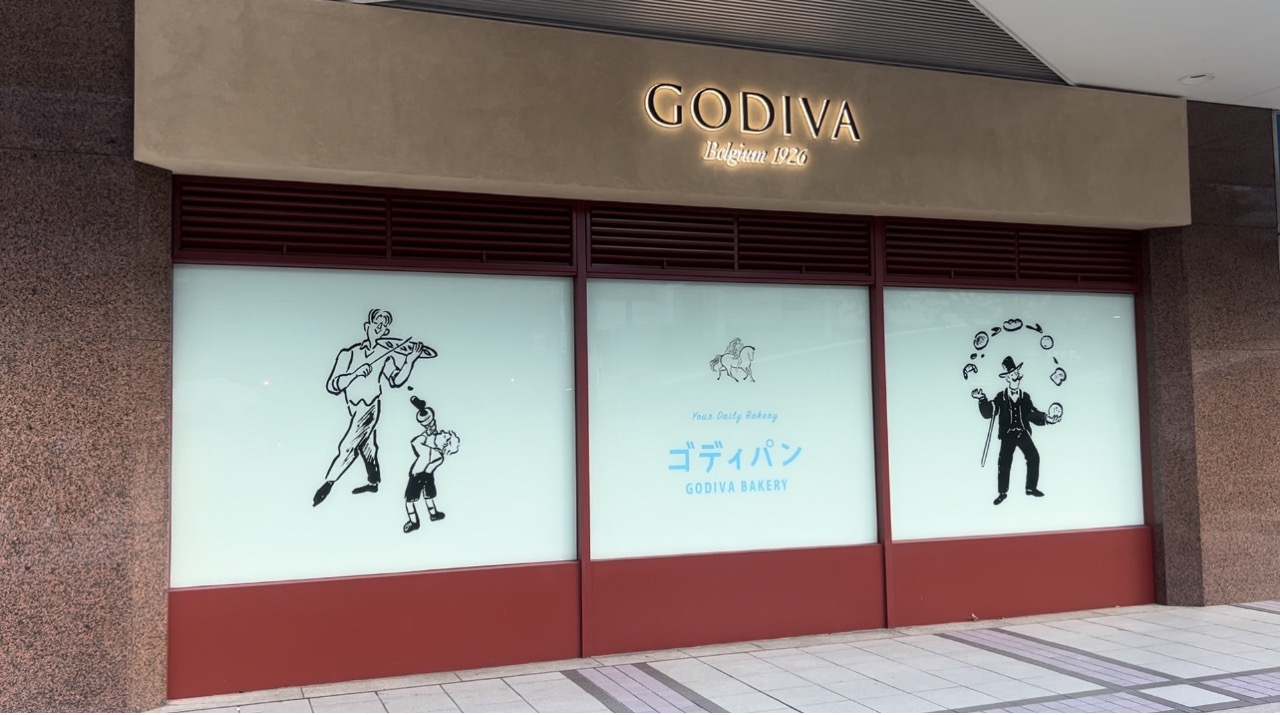 東京丨有樂町丨全球首間GODIVA BAKERY丨麵包店丨巧克力品牌