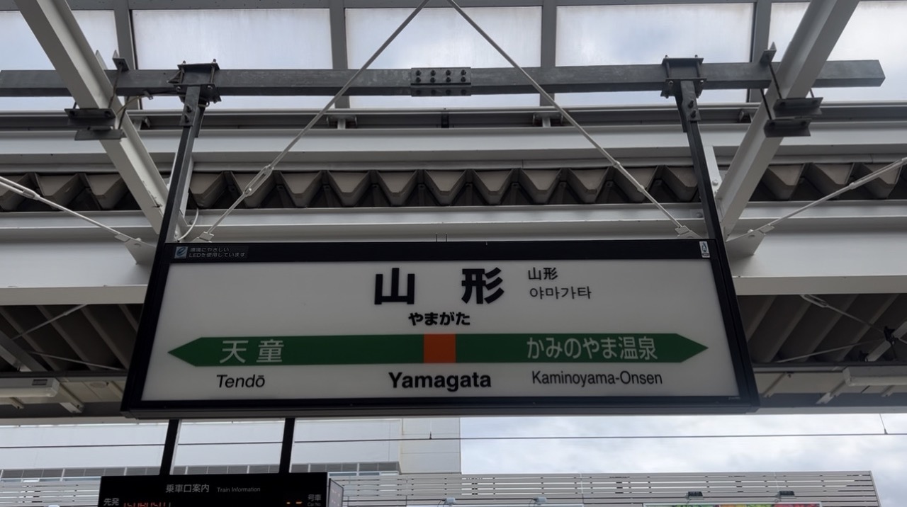 2023日本東北JR East Pass鐵路之旅 Day2丨4天3夜丨宮城丨仙台丨山形丨福島